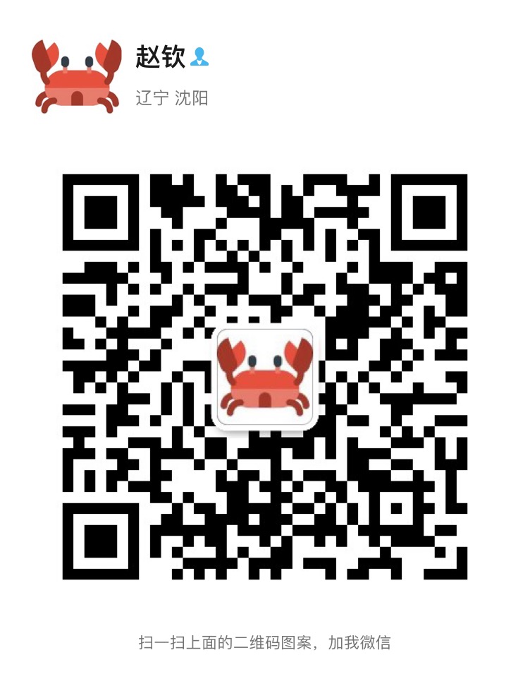 赵钦微信二维码，扫码可添加微信